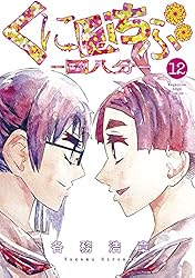 くにはちぶ　1巻〜7巻 くにはちぶ(1) (マガジンエッジ) | 各務 浩章 |本 | 通販 | Amazon
