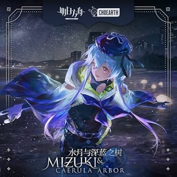 Amazon.co.jp: Arknightsアークナイツ ミヅキ 水月 ギフトボックス