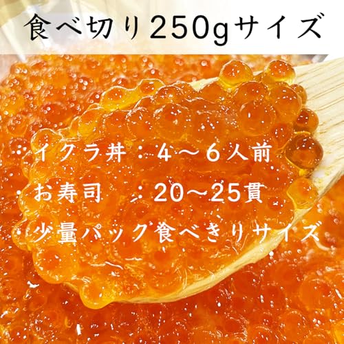 cfoods(シイフーズ) いくら醤油漬け 紅鮭イクラ 250g の商品画像 2