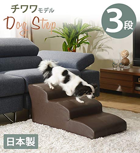 Amazon | 足腰痛めるその前に ドッグステップ レザー 3段 合皮 犬用