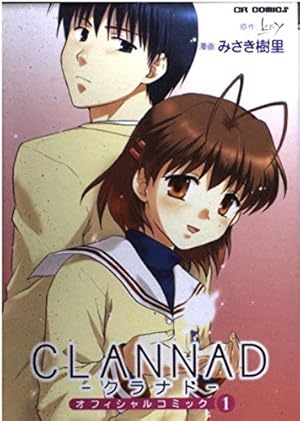 Amazon.co.jp: CLANNADオフィシャルコミック (1) (CR COMICS) : Key