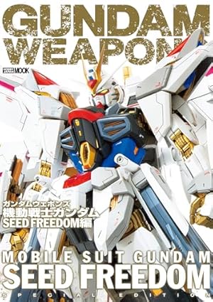 Amazon.co.jp: 機動戦士ガンダムSEED FREEDOM キャラクターアーカイブ