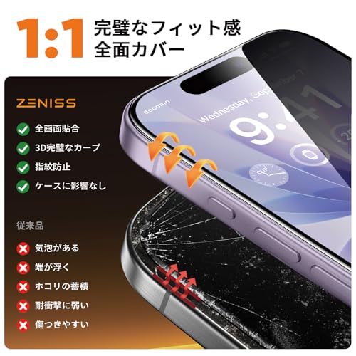 Image of Zeniss NeverBreak 9H+ Hardness for iPhone 15 Privacy Screen Protector 12FT Military Grade Protection (Scratch, Shatter, Drop Resistance) Tempered Glass 6.1 inch, 2 Pack with De-Bubble Card, Black