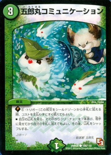 デュエルマスターズカードセット③ Amazon.co.jp: デュエル・マスターズ DMR-09 TCG エピソード3