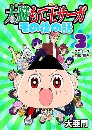 Amazon.co.jp: ケロロ軍曹(3) (角川コミックス・エース) eBook : 吉崎