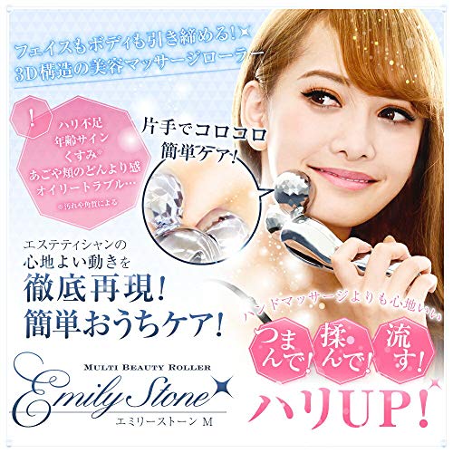 エミリーストーン M マイクロカレント 美顔器 (グレー) の商品画像 1