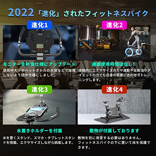 Panovol フィットネスバイク スピンバイク エアロバイク 家