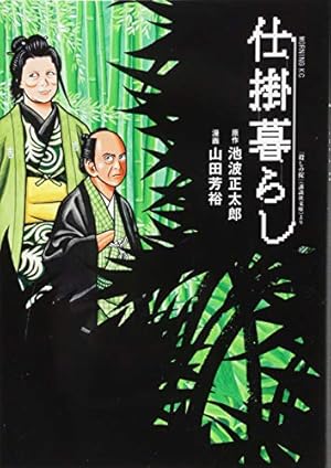 Amazon.co.jp: 悟空道 13 (少年チャンピオン・コミックス