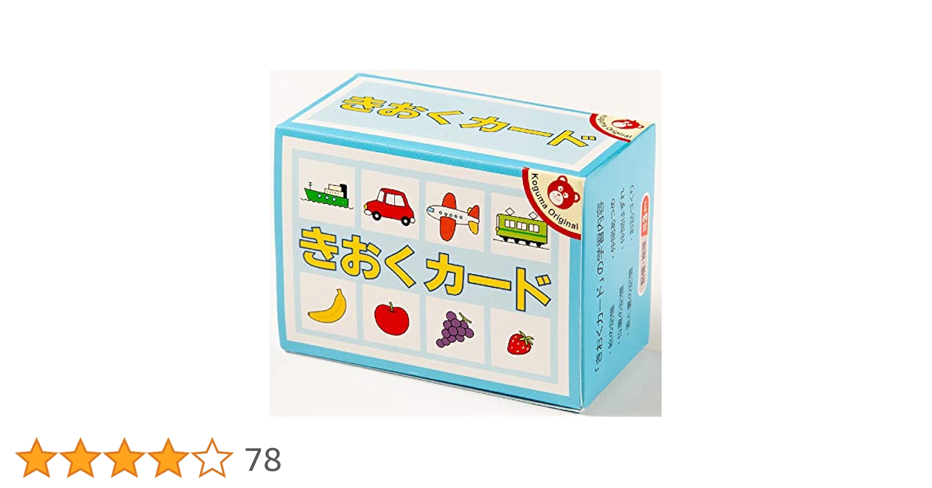伸芽会教材積み木とこぐま会きおくれんしゅうカード きおくカード (カード教材) | こぐま会 |本 | 通販 | Amazon