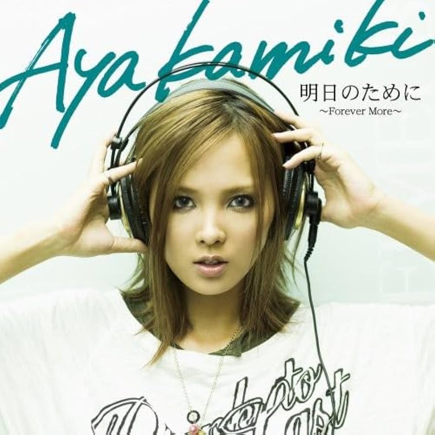 明日のために Amazon.co.jp: 明日のために~Forever More~: ミュージック