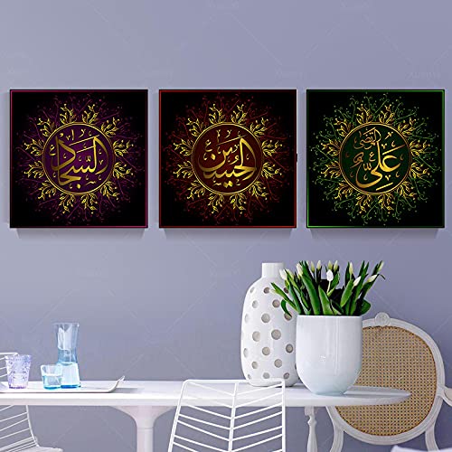 Calligraphie arabe moderne pour grand mur vide affiche islamique abstraite 60x60cm lot de 3