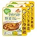 【公式 CoCo壱番屋】やわらか野菜カレーおためし3個セット ココ壱 ココイチ カレー レトルト やわらかい 介護食 辛くない 非常食 備蓄 時短 タイパ飯 敬老の日 電子レンジ ファミリー ユニバ－サルデザインフード 歯ぐきでつぶせる 小さめカット