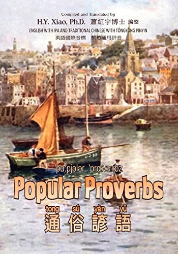 Popular Proverbs (Traditional Chinese): 08 Tong... [Chinese] 1505667399 Book Cover