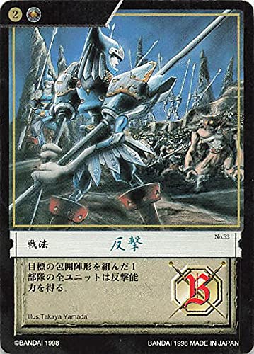 Amazon.co.jp: カオスギア 戦法 反撃 No.53 バンダイ : おもちゃ
