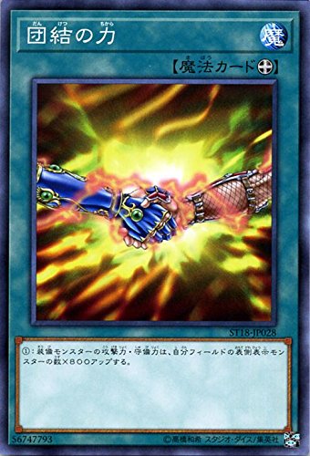 遊戯王 団結の力 Amazon.co.jp: 遊戯王 団結の力（ノーマル） スターターデッキ2018