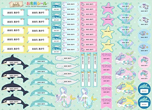 お名前シール ゴシック 魚 イルカ 人魚 海の生物 くじら かわいい 耐水 お名前シール 形 防水 おなまえシール ネームシール 入学 入園 幼稚園 名入れ プレゼント 入学祝い 入学準備 算数セット シンプル 子供 キャラクター 水筒 遠足 食洗機・電子