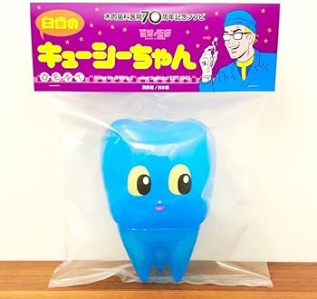 Amazon.co.jp: □木内歯科医院 臼歯のキューシーちゃん