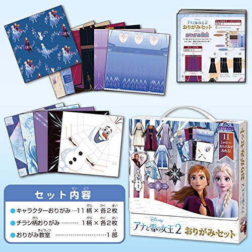 Amazon.co.jp: アナと雪の女王2 おりがみセット : ホビー