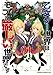 乙女ゲー世界はモブに厳しい世界です【共和国編】　　０１ (ドラゴンコミックスエイジ)