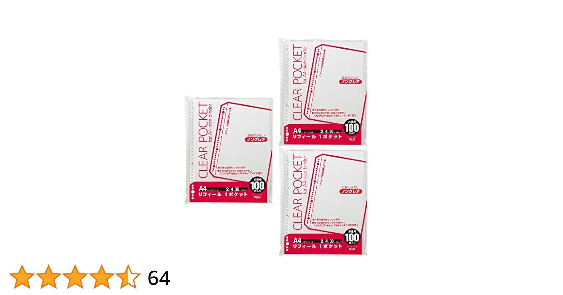 リフィル 透明 A4 1ポケット プラス 2430穴 500枚 100枚×5 リフィル 透明 A4 1ポケット プラス 2430穴 500枚 100枚×5