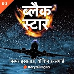 Black Star S01E03 cover art