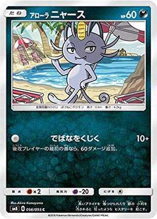 Amazon.co.jp: ポケモンカード【シングルカード】アローラ