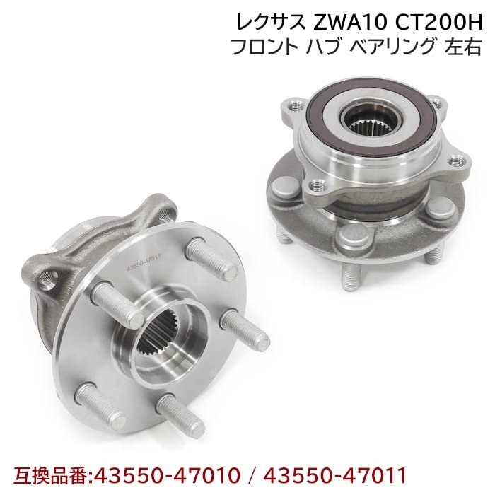 Amazon | HELIOS CT200H ZWA10 フロント ハブ ベアリング 2個 左右