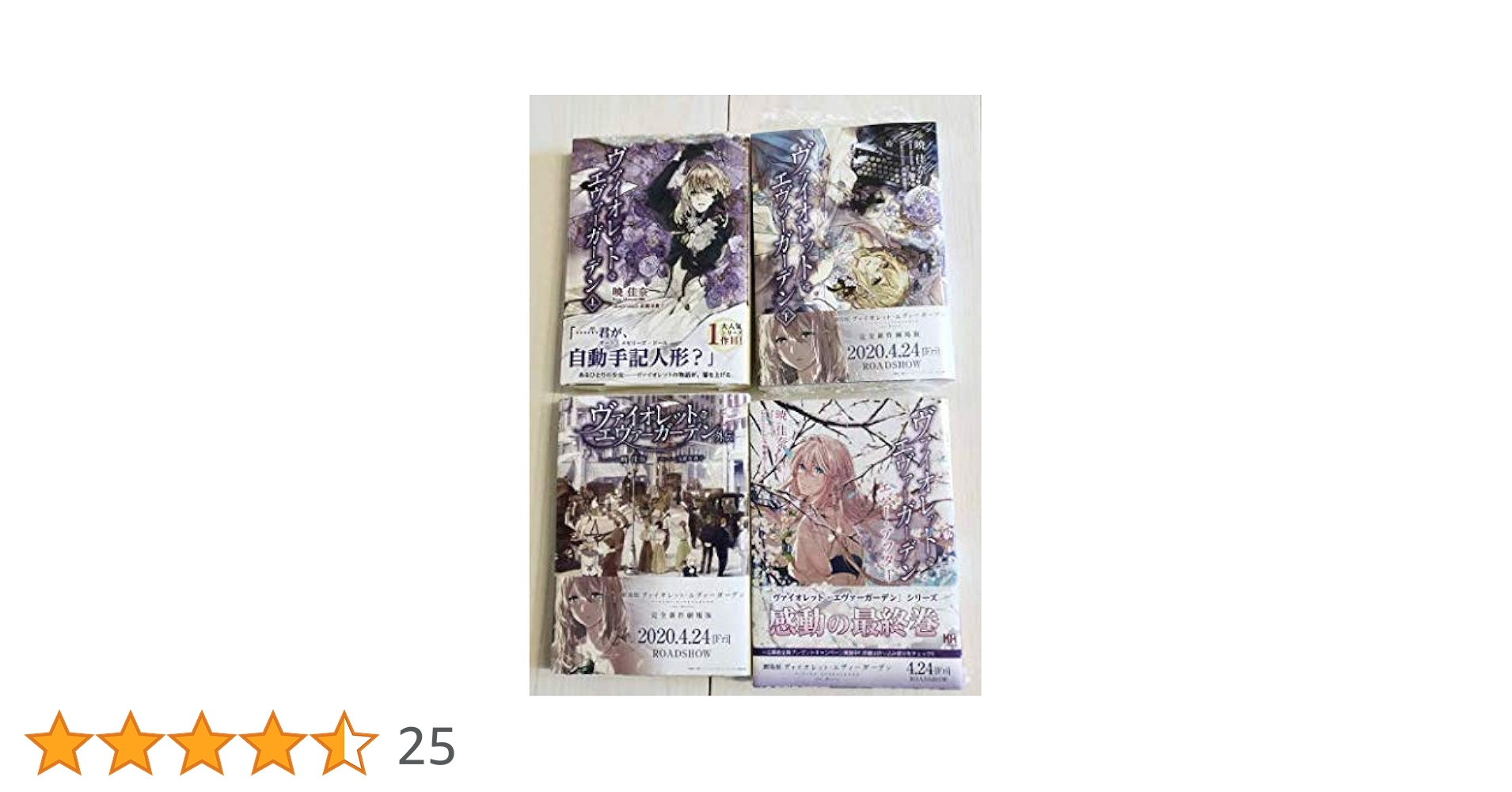 Amazon.co.jp: 京アニ ヴァイオレット・エヴァーガーデン 上巻