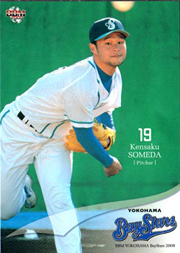 Amazon.co.jp: 2008bbm 横浜ベイスターズ レギュラーカード No.YB11