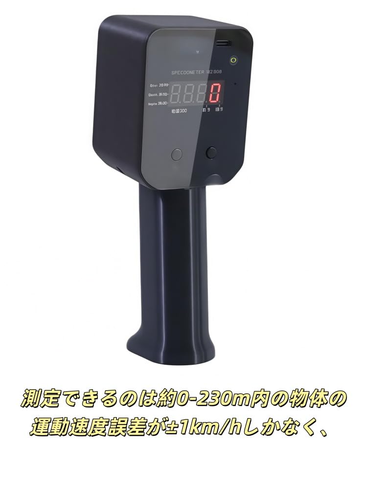 Amazon | FUNCVスピードガン 手持ちレーダースピードガン USB充電 正確