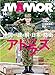 ＭＡＭＯＲ　２０２１年１１月号（21/9/21売） MAMOR (デジタル雑誌)
