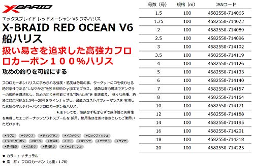 X-Braid Red Ocean V6 Ship Harris 100 m No. 10 Natural miniatura 2