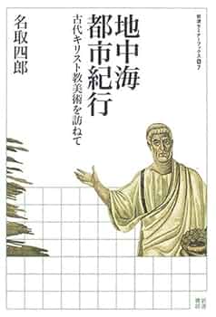 【中古】 キリストを生きる/文芸社/山内清海 キリストを生きる | 原著者:トマス・ア・ケンピス 訳者:山内