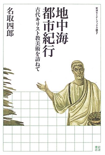 【中古】 キリストを生きる/文芸社/山内清海 中古】 キリストを生きる/文芸社/山内清海 キリストを生きる