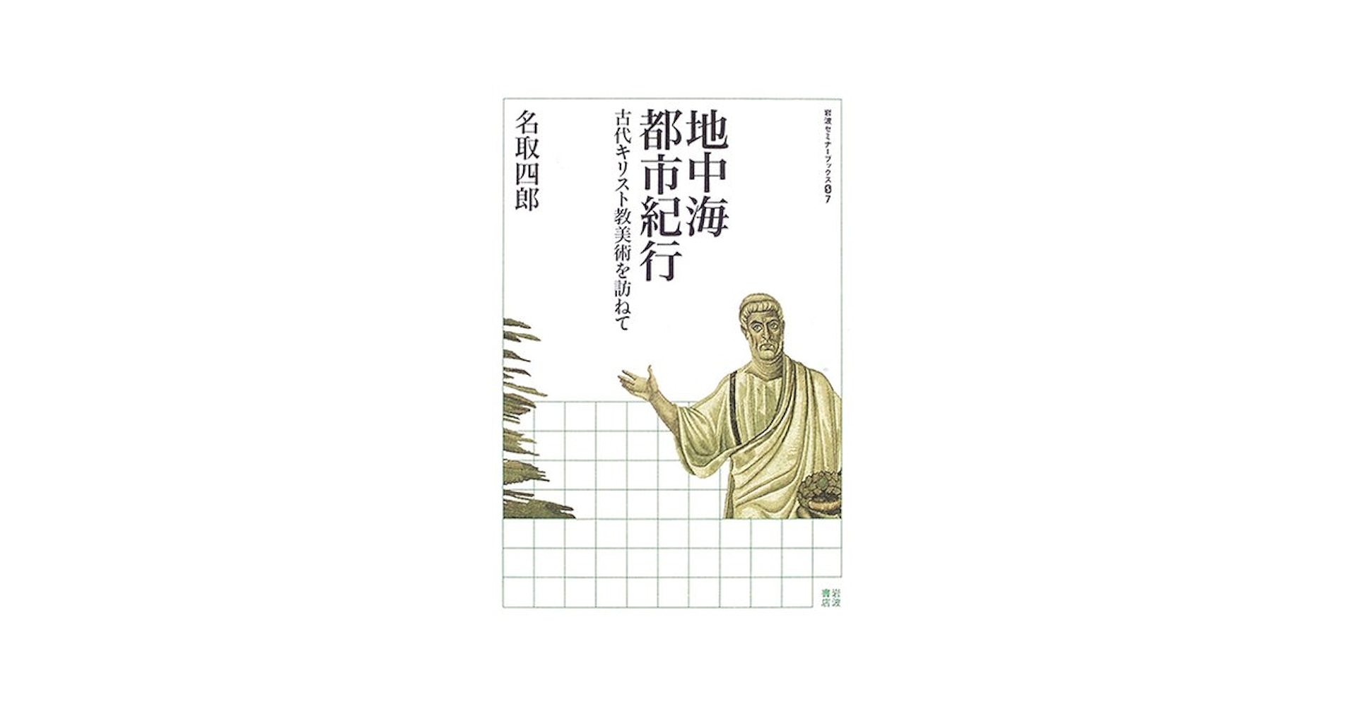 【中古】 ビジネス名言海 トップ１６０人に学ぶ創造の経営学/アニモ出版/香都有穂 中古】 ビジネス名言海 トップ160人に学ぶ創造の経営学