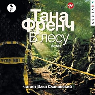 Page de couverture de В лесу