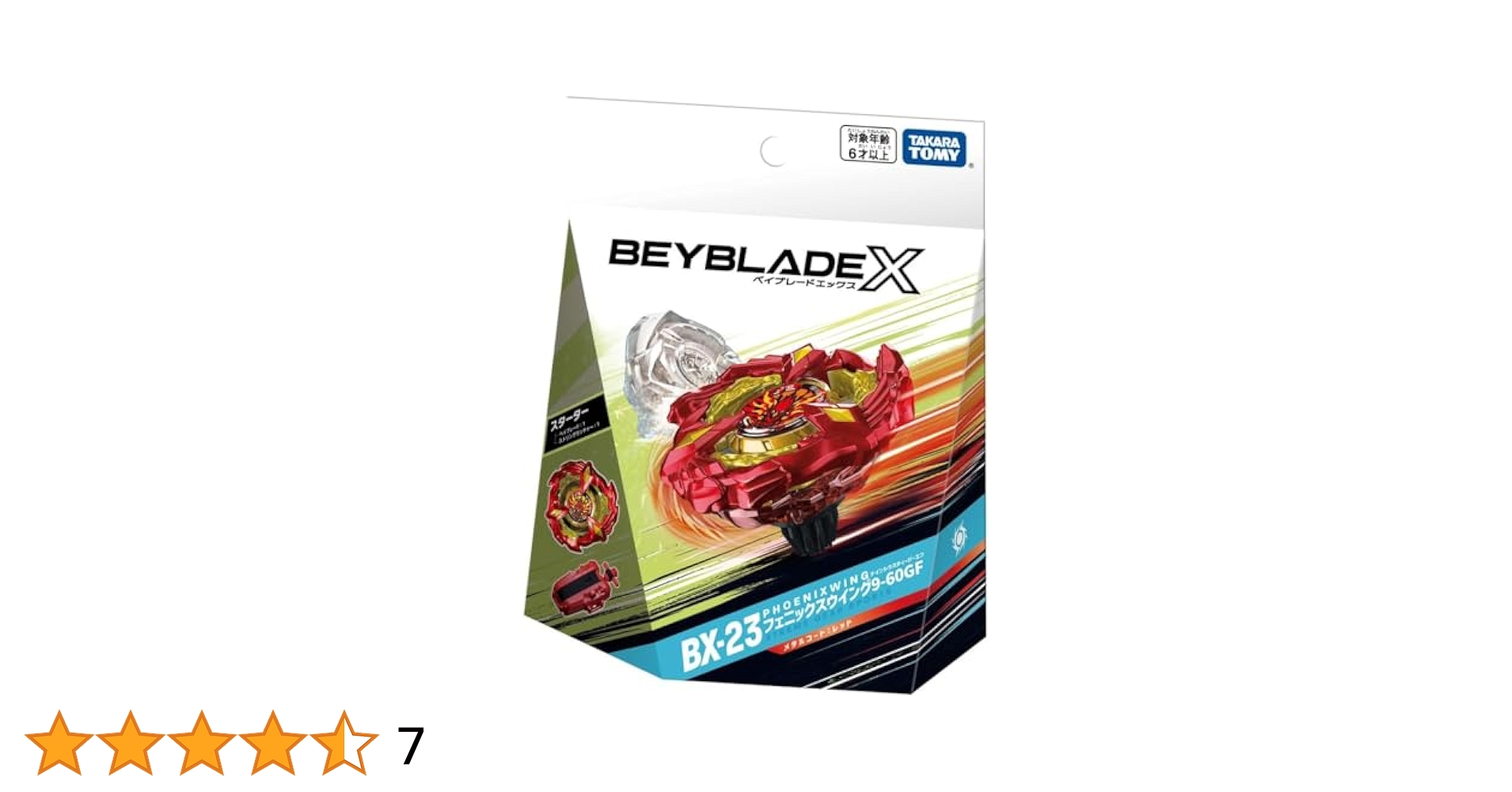 フェニックスウイング9-60GF BX-23 Amazon | BX-23 スターター フェニックスウイング 9-60GF 金属