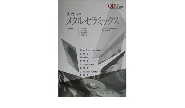 歯科技工ザ.メタルセラミックス
