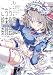 こちら、終末停滞委員会。(1) (角川コミックス・エース)