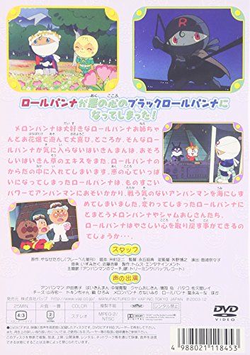 Anpanman Best Selection Anpanman and Black Roll Panna DVD image 4