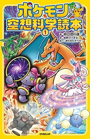 Amazon.co.jp: ポケモン・ザ・ムービーXY＆Z ボルケニオンと機巧の