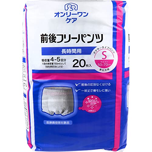 オンリーワンケア 前後フリーパンツ 長時間用 20枚入 大人用オムツ おむつ 吸収力 横モレ防止 立体ギャザー 消臭加工 おしりふき パッド 下着 通気性 (Sサイズ1個)