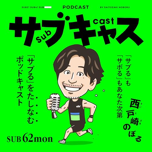 SUB 62_mon 大河異例のOPなしに込められたメッセージとは