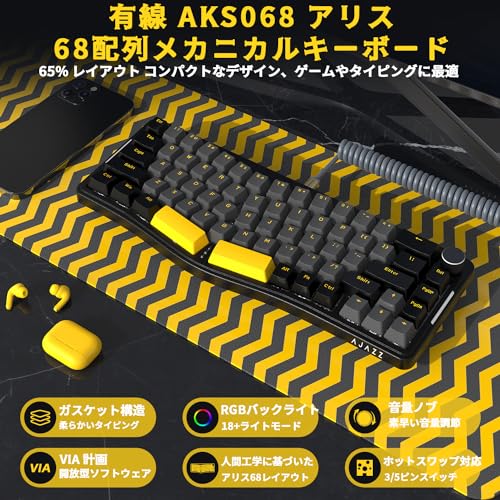 ATTACK SHARK AKS068 ゲーミングキーボード