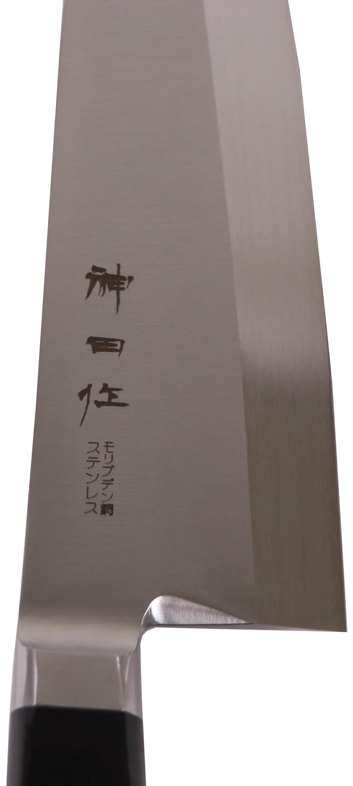 Amazon｜カンダ(kanda) 神田作 出刃包丁 モリブデン鋼 21cm 日本製