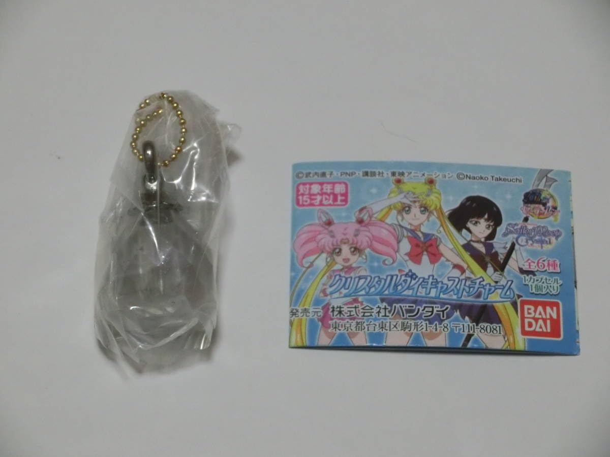 Amazon | 美少女戦士セーラームーンCrystal クリスタルダイ