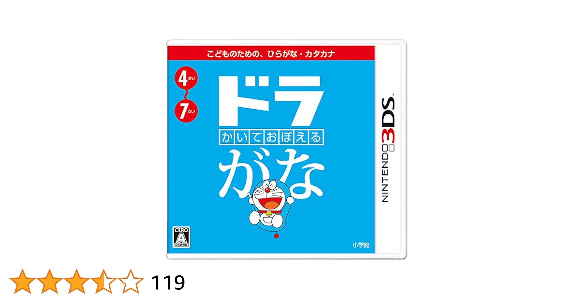 (未使用･未開封品)　かいておぼえる ドラがな ar3p5n1 ニンテンドー3DSソフト （箱説なし）かいておぼえる ドラがな
