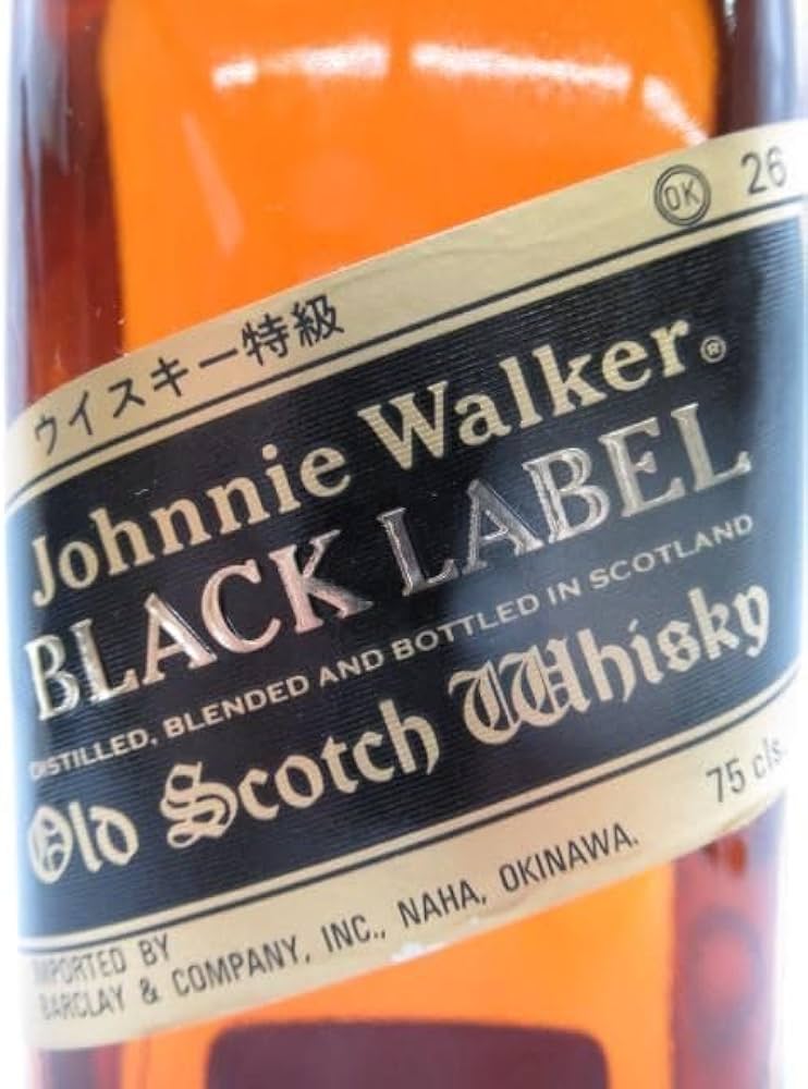 Amazon.co.jp: 【古酒】 ジョニーウォーカー 黒 ブラックラベル スト
