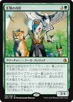 【緑】レア・神話レア 101枚まとめ売り MTG 51MVGGagLhL._UF350,350_QL50_.jpg