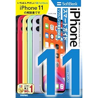 iPhone 11の説明と仕様 | iPod/iPad/iPhoneのすべて